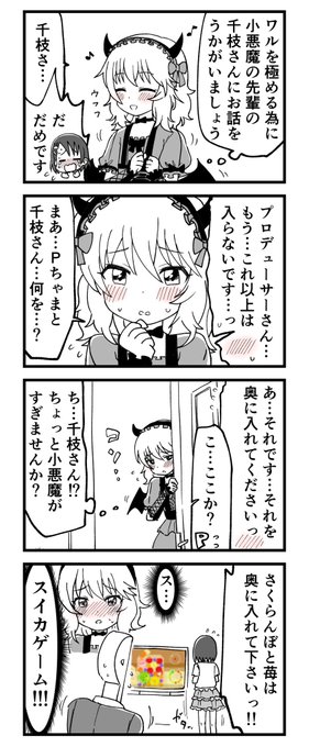 ハロウィン桃華ちゃま 