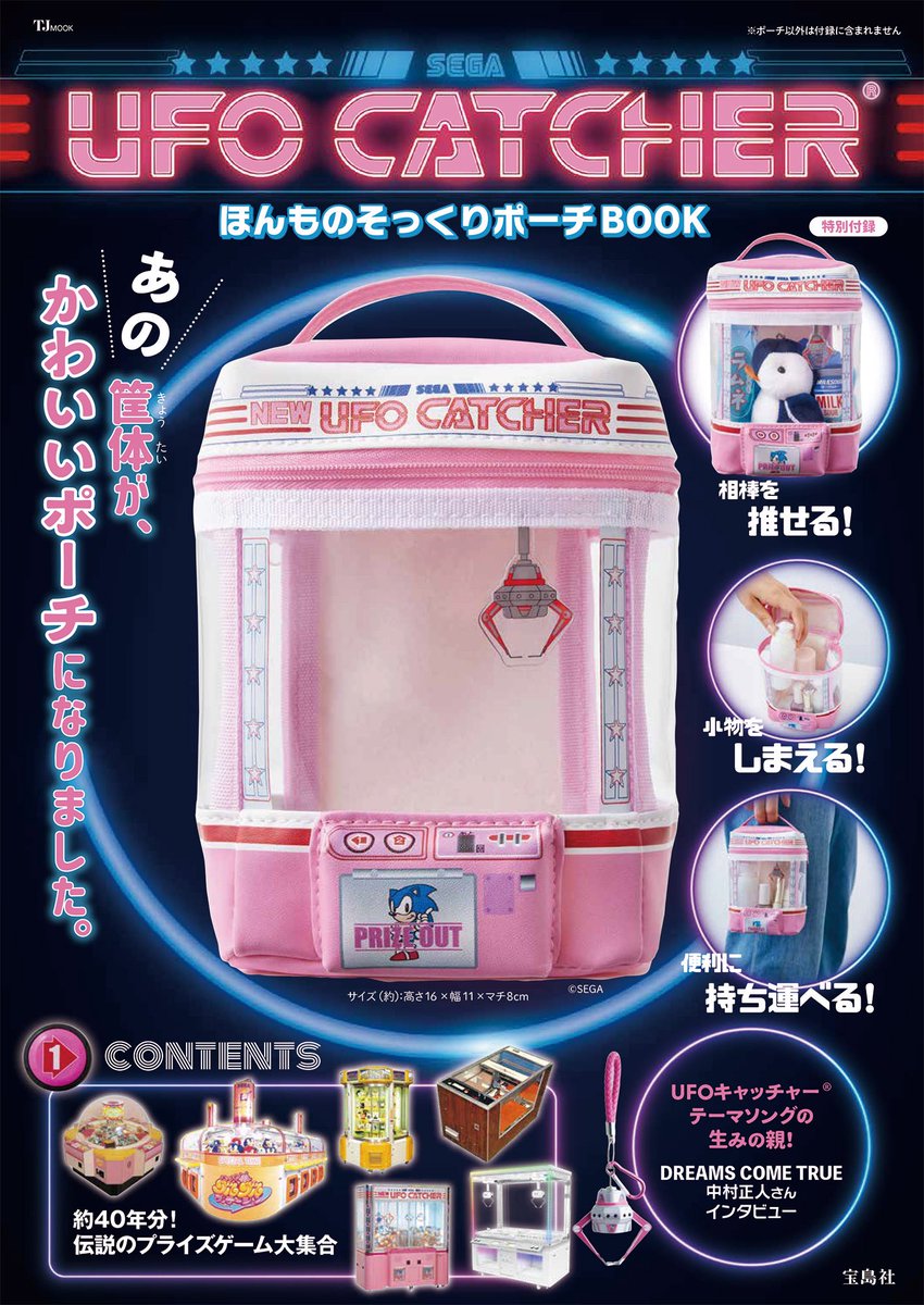 RT @TakarajimaMook: 大反響ありがとうございます🛸🛸 やっと表紙が