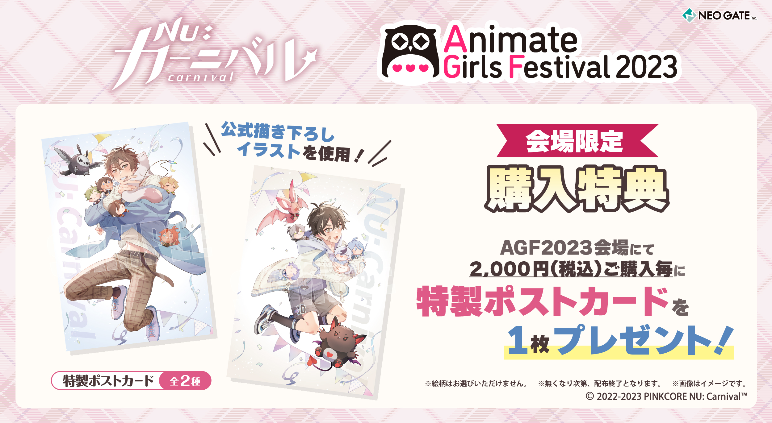 ネオゲートグッズ情報 on X: 