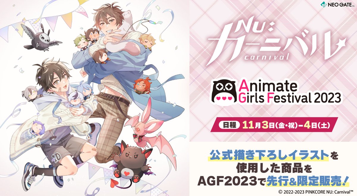 ネオゲートグッズ情報 on X: ネオゲートグッズ情報 on X: