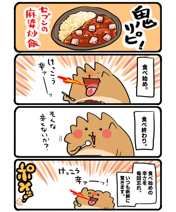 さすがに、辛さを覚えてきました。 #エッセイ漫画 