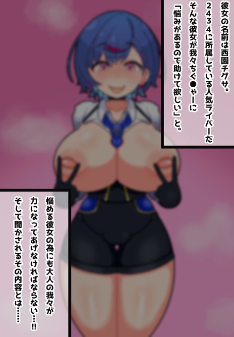 【skeb】ニ●ルフ●ックの〜にっ! 