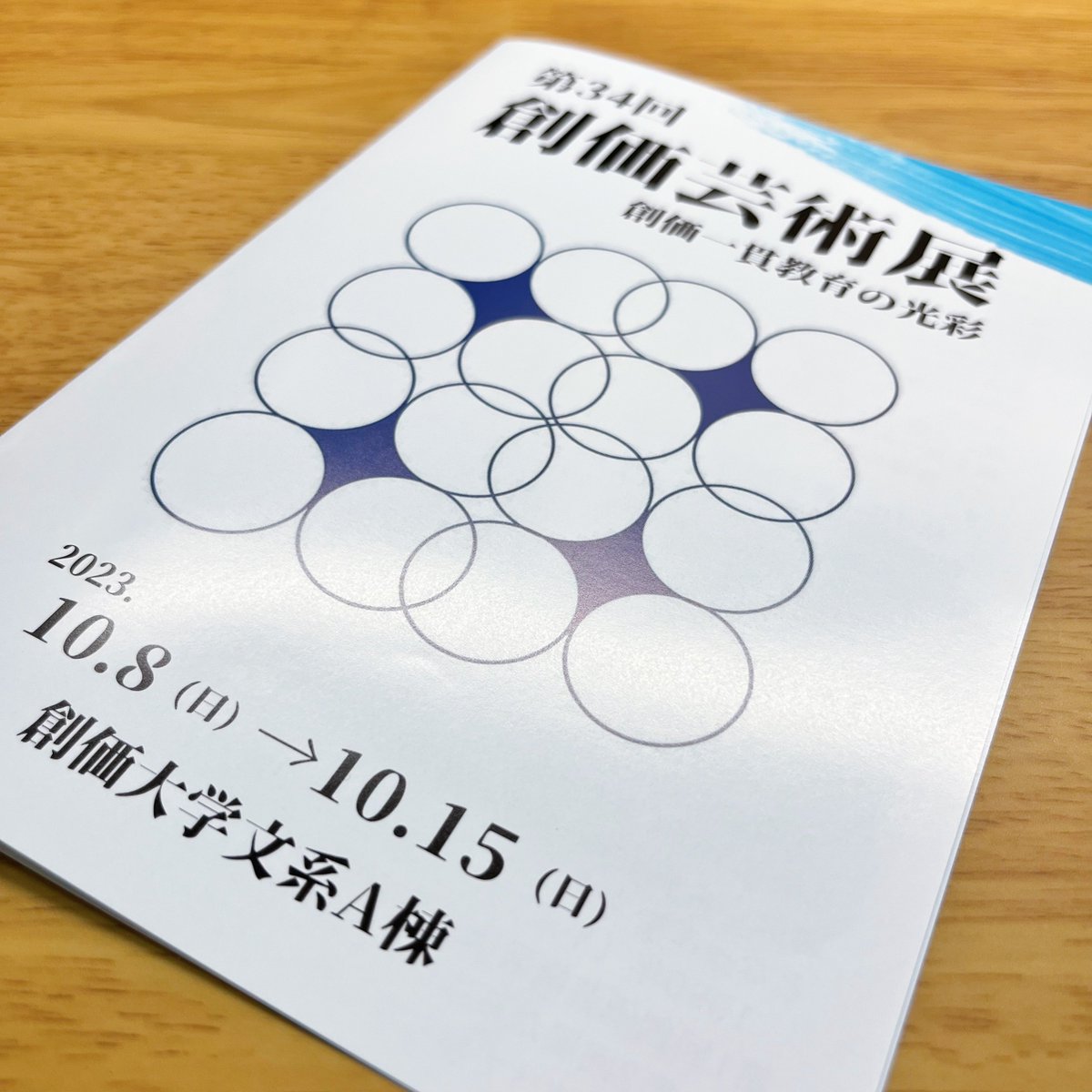 sougeiten's tweet photo. パンフレットはゲットしましたか？

ご来場の皆様にお配りしているパンフレットは、実行委員会の3年生がデザインしました。
創芸展の淵源やロゴマークの意義が掲載されています。

まだの方はぜひ創芸展まで！
一度お越しいただいた方も見返してみてはいかがでしょうか？ https://t.co/GADZpF5K01