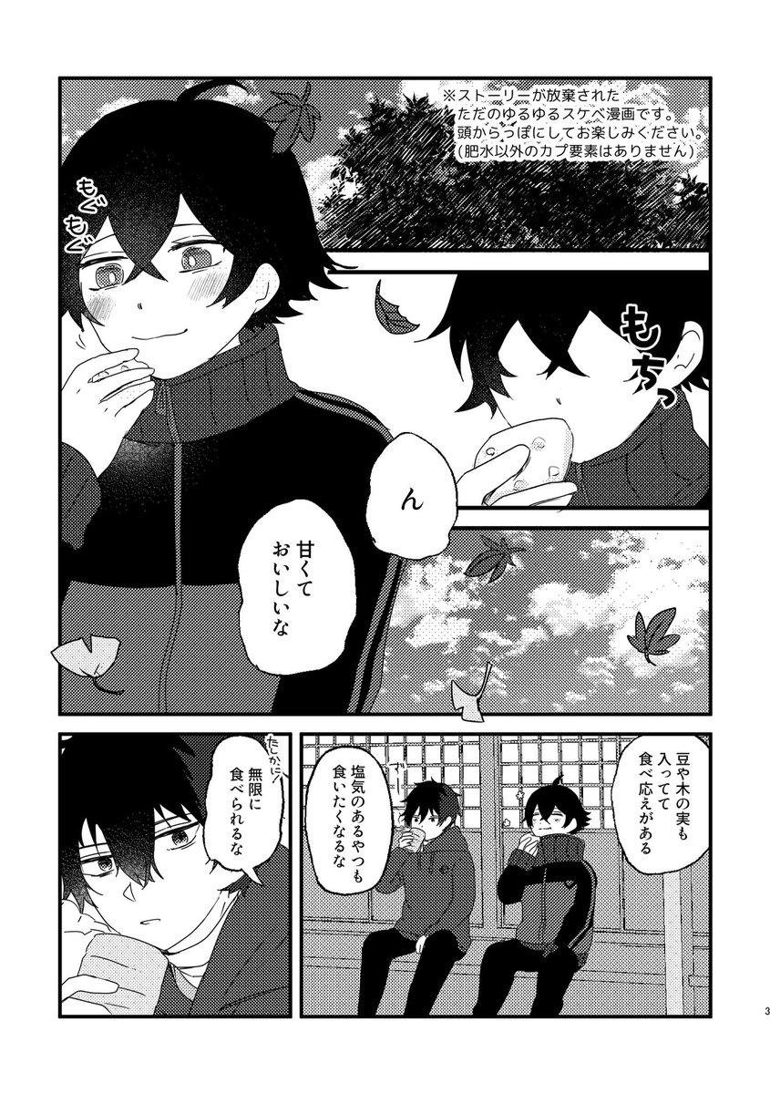 【肥水・新刊】10/15閃華の刻 火華2023
「食べるだけじゃ満足できない!」
A5/38ページ/500円(会場頒布価格)
スペース→東4ホール セ12a

ドタバタしてる肥水の🔞ブック🍡🍁
⚠️成人向けです!

支部→ https://t.co/j0gq3VQsPG
通販→ https://t.co/rbPZaS1OgM

よろしくお願いします!🎃 