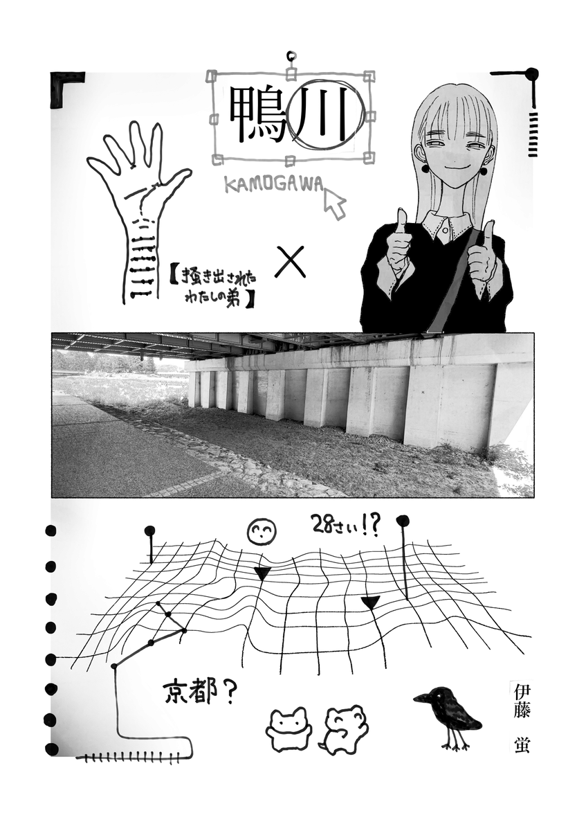川
