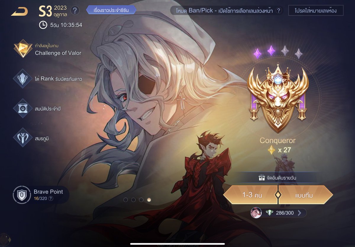 พอมั้ย เกมส์แบบนี้ ต้อแต้ที่สุด