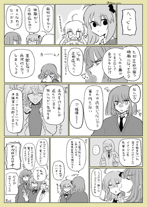 オベぐだ♀キャス 学パロ 