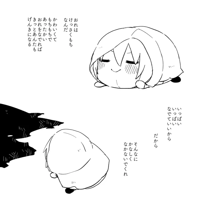 もちと黒んば絵本 