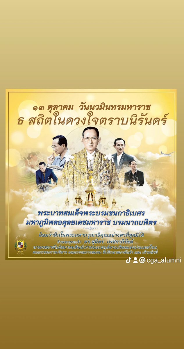 CGA_Alumni's tweet photo. https://t.co/aWAnk8m838
