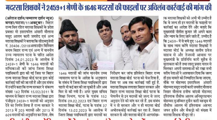 mmanadvi's tweet photo. @NitishKumar @yadavtejashwi @INCBihar @HsKhalidanwar @ProfShekharRJD @bsmebpatna @VijayKChy https://t.co/8ZAu9GoaOS