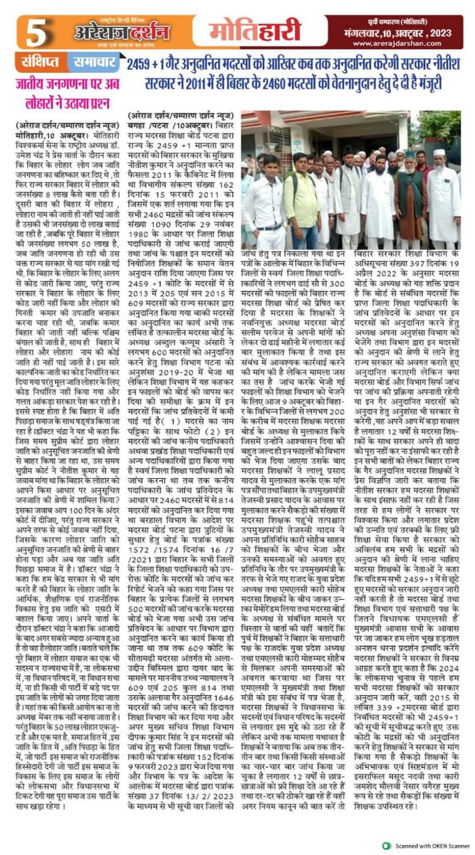 mmanadvi's tweet photo. @NitishKumar @yadavtejashwi @INCBihar @HsKhalidanwar @ProfShekharRJD @bsmebpatna @VijayKChy https://t.co/8ZAu9GoaOS