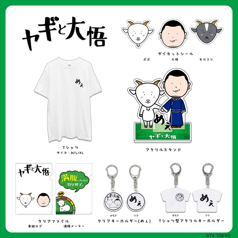 TVTOKYO_PR's tweet photo. ／
 #ヤギと大悟 めぇ🐐🍀
㊗️オリジナルグッズの販売決定🎊
＼

皆さまから多くのご要望をいただき
「ヤギと大悟」の商品化が決定👏

10月13日(金)朝10時より
テレ東本舗。東京駅店、テレ東本舗。WEBにて販売開始✨
かわいいグッズが目白押し🐐💕
ぜひチェックしてください😊

#ポポ #モロコシ #大悟