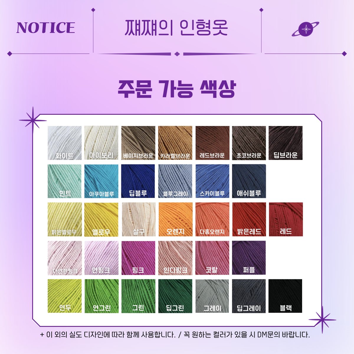 쨰쨰의 인형옷 (뜨개 커미션)🧶 (@jaechan_dress) / Posts / X