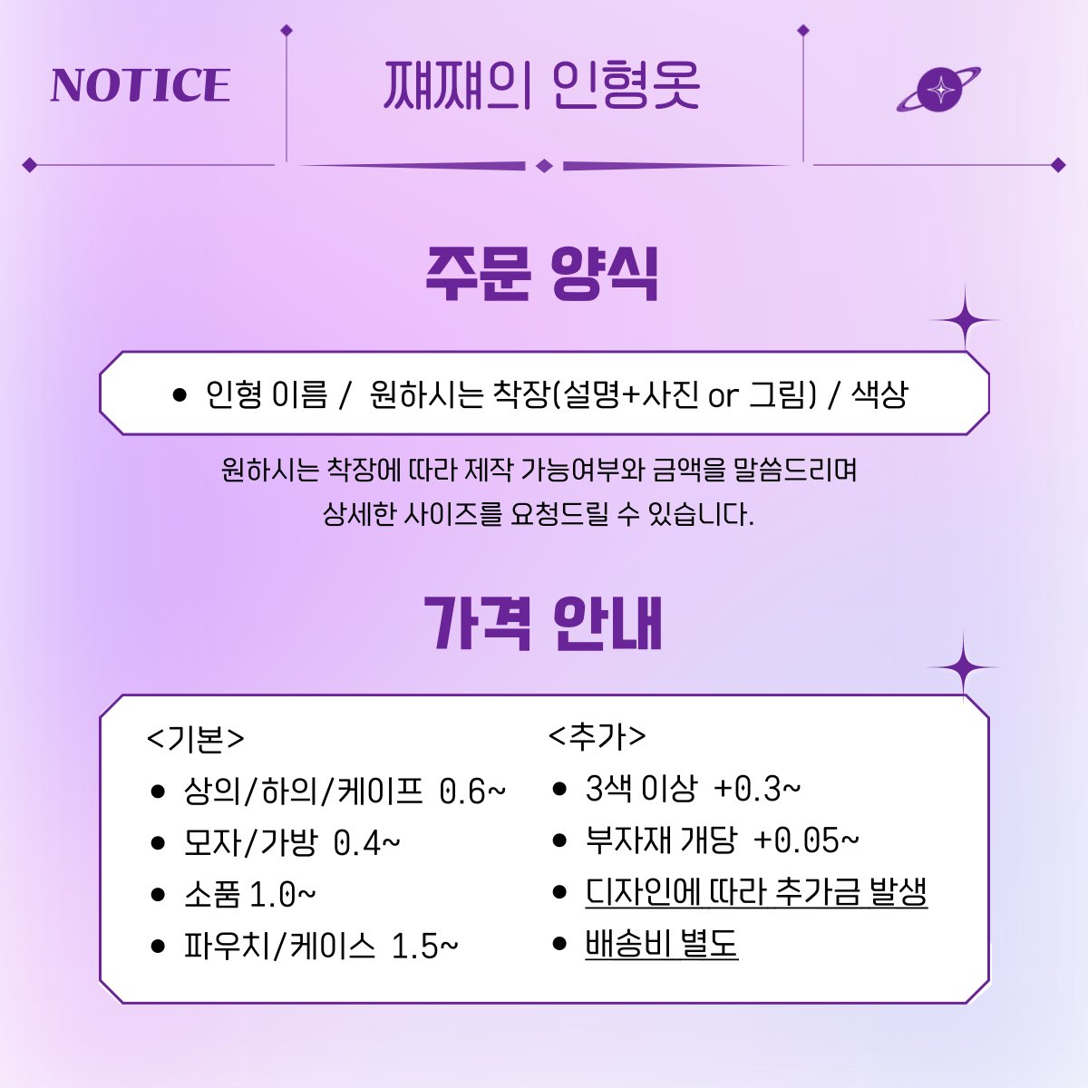 쨰쨰의 인형옷 (뜨개 커미션)🧶 (@jaechan_dress) / Posts / X