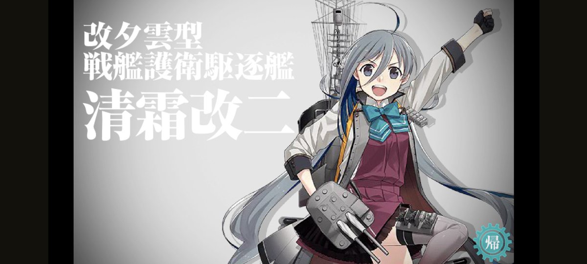 Arwind623's tweet photo. 清霜ちゃんかっこいいよ https://t.co/Bn6vR8yHuu