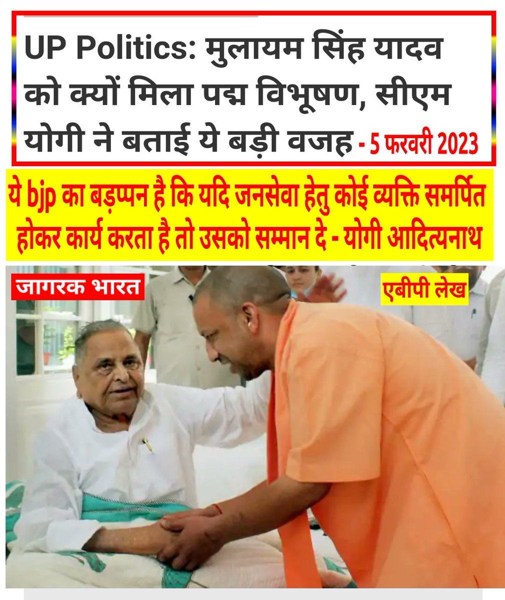 chitrapadhi's tweet image. How much #Foolkit Mandali of @BJP4India used 2 abuse MSY 

With crown on his head bestowed  in form of Padma Vibhusan,tightest slap has been given 2 them by their own masters.

Whenever u sight anything against SP show them the image
PS:now dont switch from Congi to SP for me lol