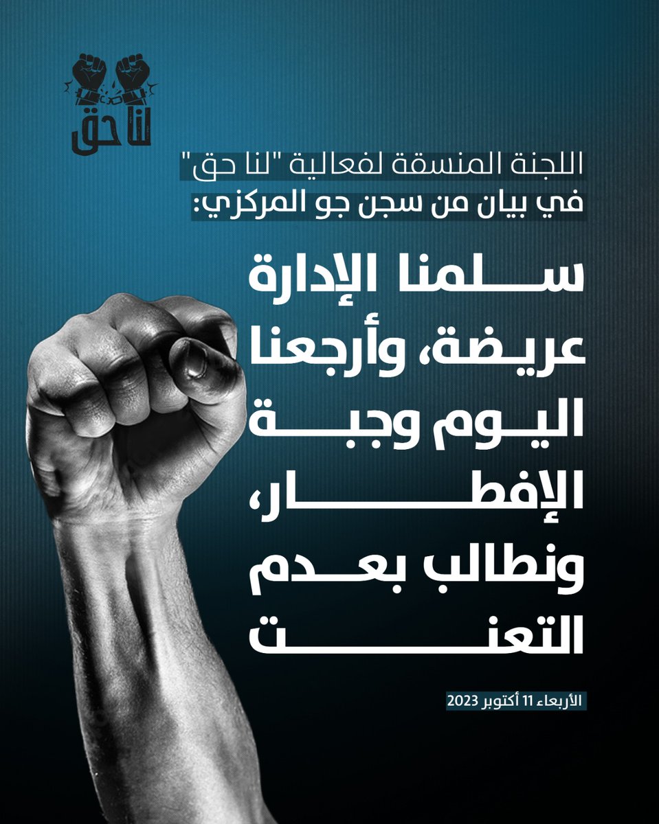 Alwefaq Society tweet media