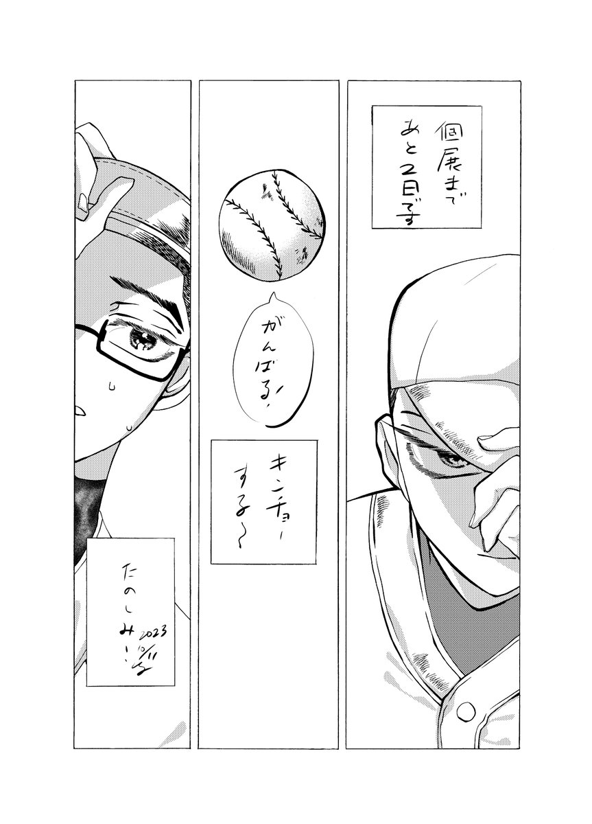 漫画も描きます