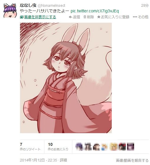 これが2014年のツイッターです 