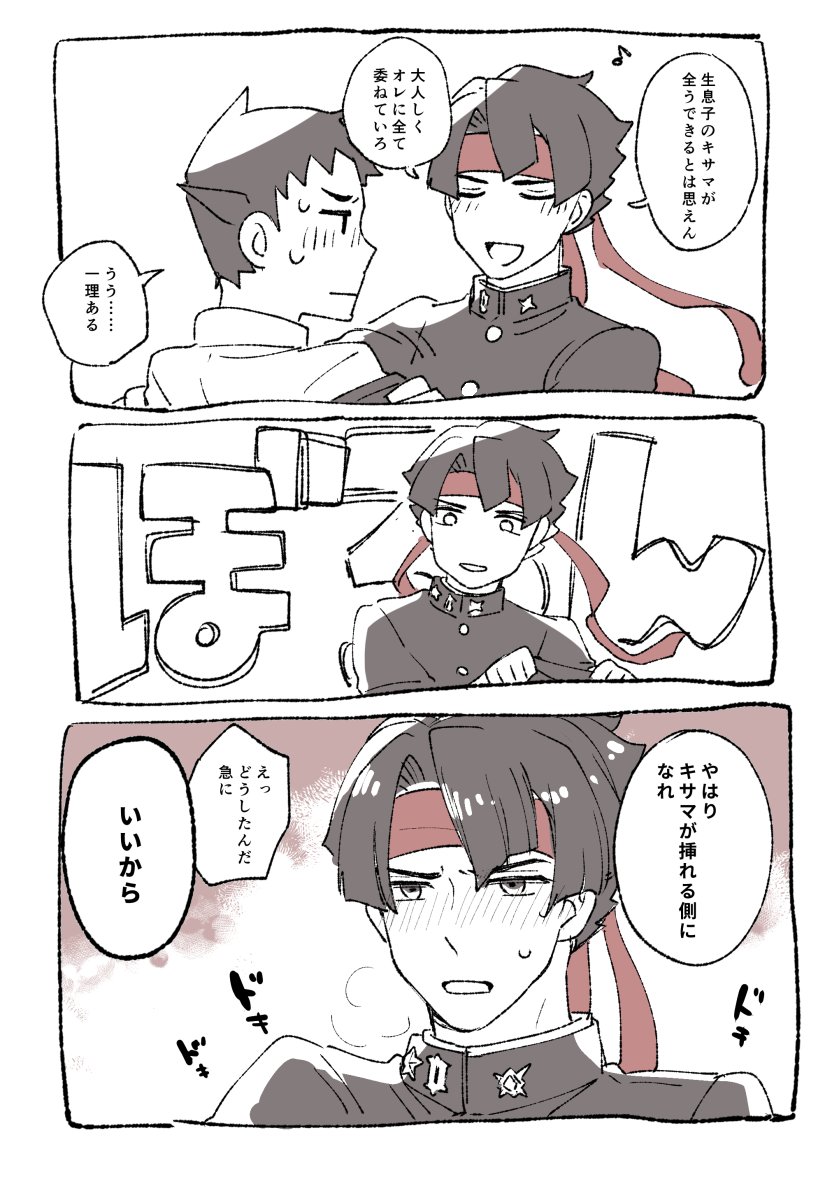 下ネタの龍アソ 
