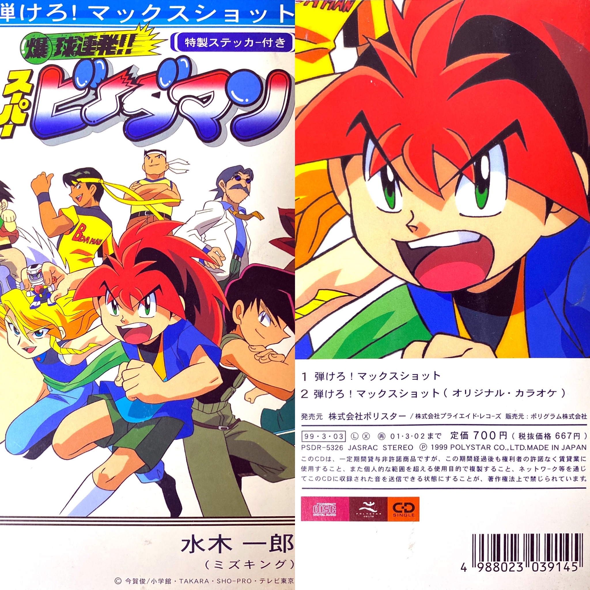 Retro anime OP/ED bot on X: Retro anime OP/ED bot on X: