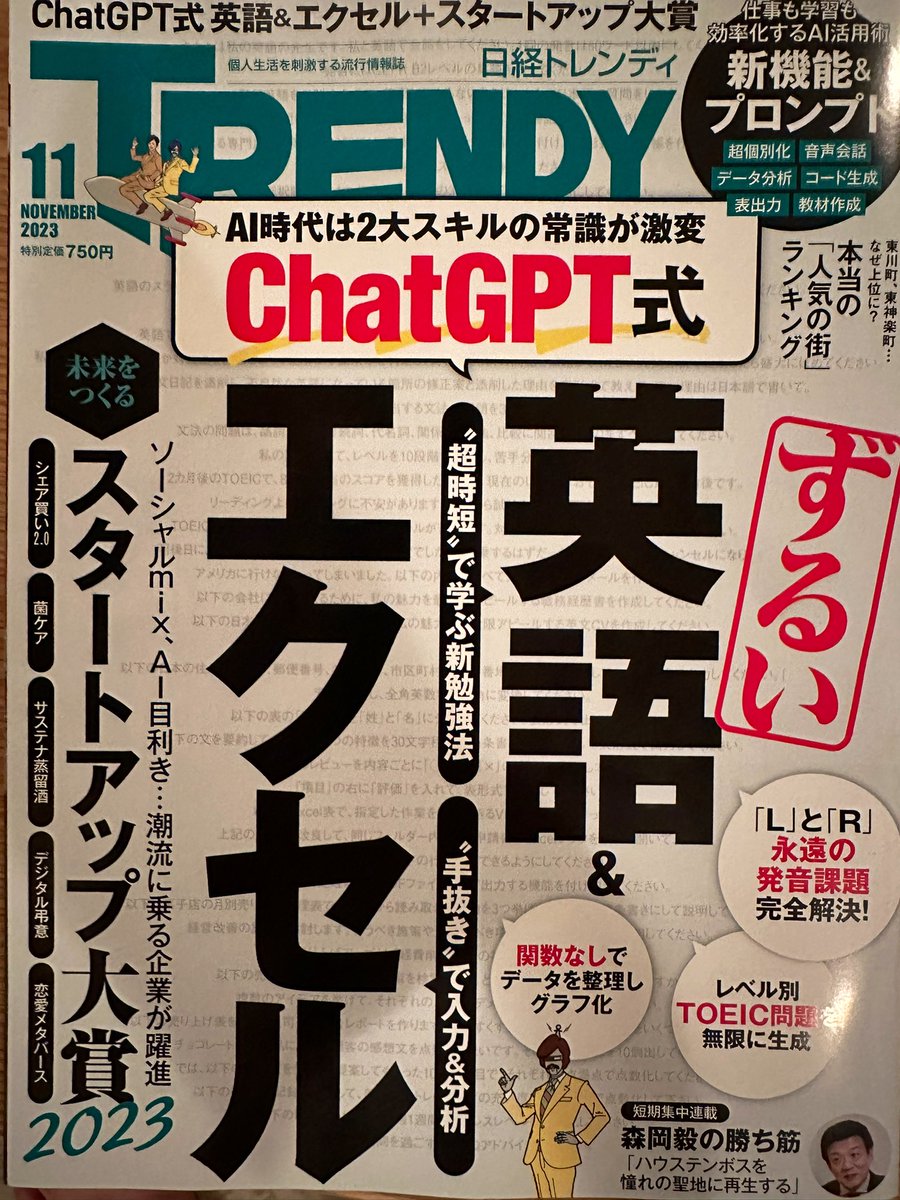 brianyun's tweet photo. な、なんと！😳😳
@woodstockapp が日経トレンディ11月号のスタートアップ大賞2023で優秀賞をいただきました！最高のチームとユーザーの皆さんのお陰です。感謝しかない！🙏
これからも頑張っていきます！！

#日経トレンディ #スタートアップ大賞2023 #woodstockclub https://t.co/3te1Agk51X