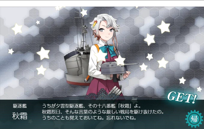 夏イベも終わったので恒例の星乳スクショのまとめます① 