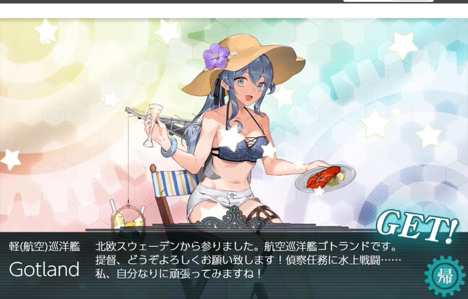 夏イベも終わったので恒例の星乳スクショのまとめます① 