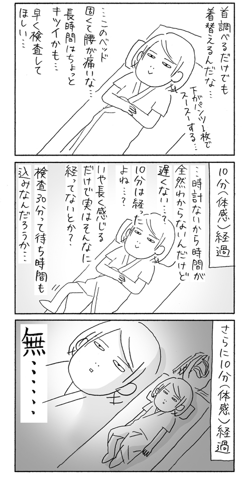 アゴが消えた話 その1 