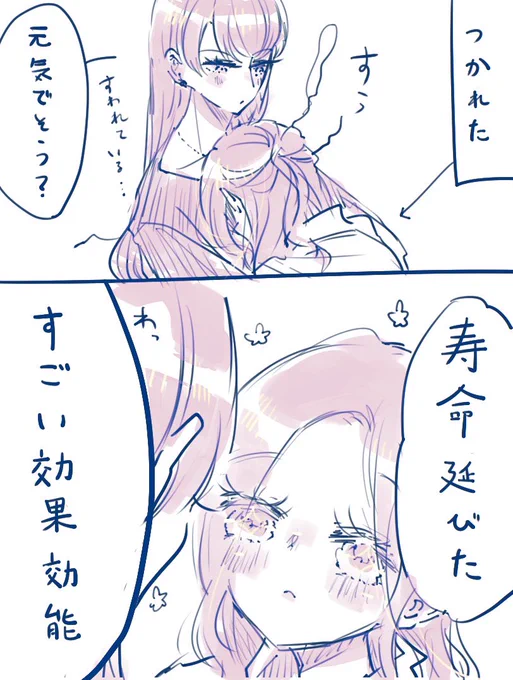 彼女のハグ