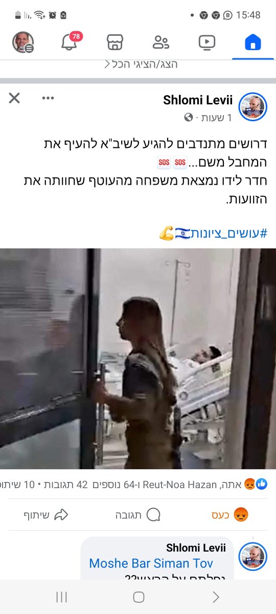 WiluzanskiJack's tweet photo. @Riklin10 

איך הכן דבר כזה !! בורא עולמים אתם שיש לכם כח אדיר !!!תצעקו 

לא התכן שמכניסים מחבל לבית החולים ונותנים לו לנח כך https://t.co/vhs3o6KpKN