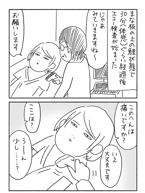 アゴが消えた話 その2 