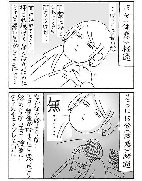 アゴが消えた話 その2 