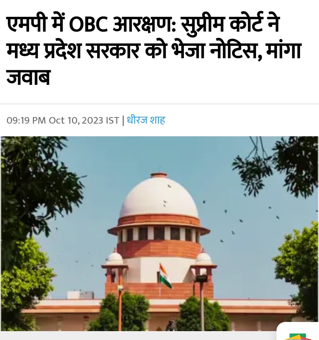 <a href="/vdsharmabjp/">VD Sharma</a> #मप्र_युवा_मांगे_रोजगार
#varg3_obc_niyukti_do 
#882_OBC_वर्ग_3_नियुक्ति_पत्र

<a href="/ChouhanShivraj/">Shivraj Singh Chouhan</a> <a href="/OfficeOfKNath/">Kamal Nath</a> <a href="/digvijaya_28/">Digvijaya Singh</a> <a href="/Indersinghsjp/">इन्दरसिंह परमार</a> <a href="/INCMP/">MP Congress</a> <a href="/BJP4MP/">BJP Madhya Pradesh</a> <a href="/ABPNews/">ABP News</a>  <a href="/NEYU4INDIA/">NEYU || National Educated Youth Union</a> <a href="/DainikBhaskar/">Dainik Bhaskar</a> <a href="/MPTakOfficial/">MP Tak</a> <a href="/RahulGandhi/">Rahul Gandhi</a> <a href="/CMMadhyaPradesh/">Chief Minister, MP</a>
<a href="/INCIndia/">Congress</a> <a href="/vdsharmabjp/">VD Sharma</a> <a href="/ZeeMPCG/">Zee MP-Chhattisgarh</a> <a href="/aajtak/">AajTak</a>