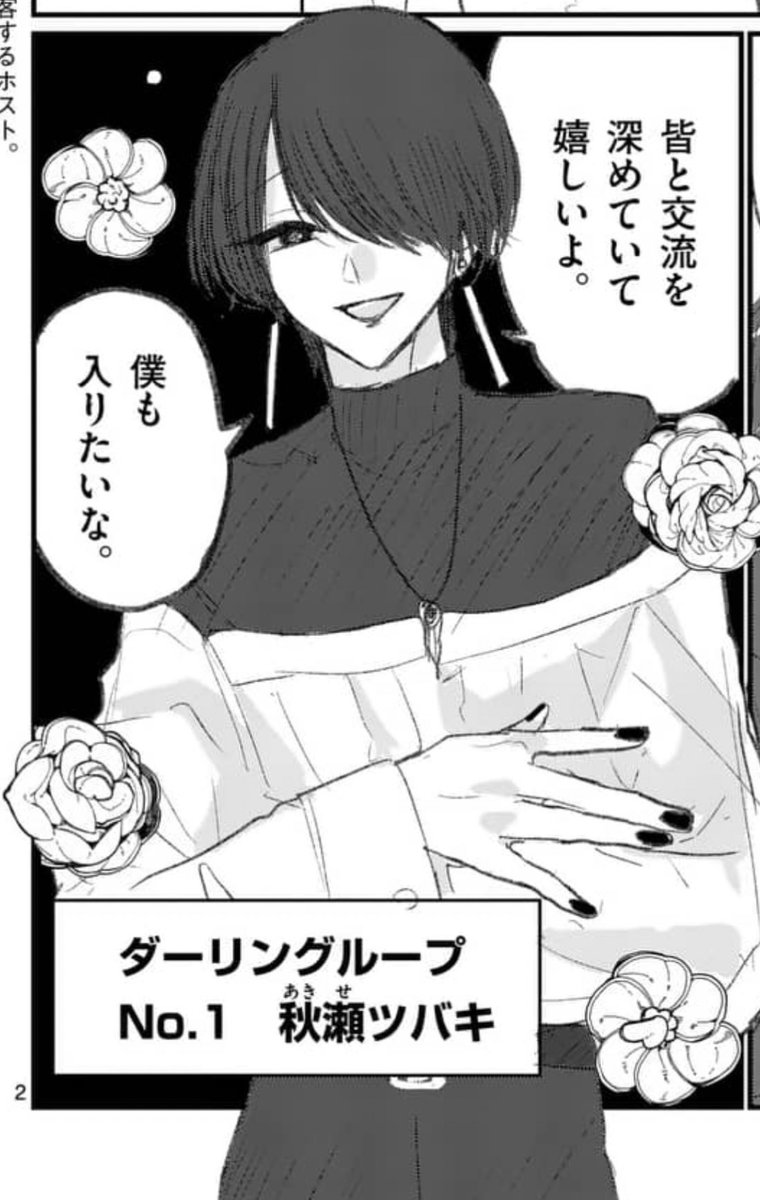 星屑の王子様、0時におまけ更新です。