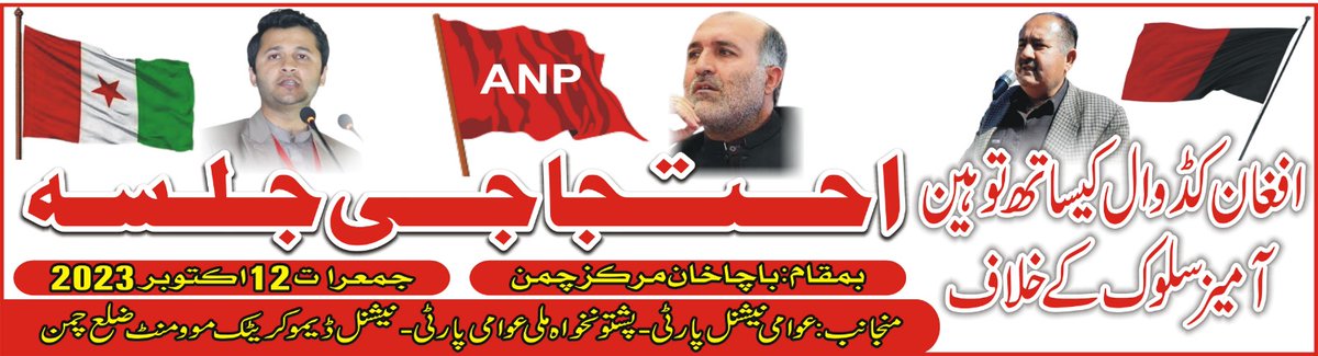 MeerzaiAfghan's tweet photo. د جمعرات په ورځ 12أکتوبر د افغان کډوالو وروڼو د ناروا ، غير قانوني ، غير انسانی نیولو ،  سپکاوي ، او زورولو په ضد يوه احتجاجي جلسه او لاريون ترسره کېږي. د ټول اولس ځه د پراخ او اړخيزه ګډون په هيله. https://t.co/0PkUdW12D9