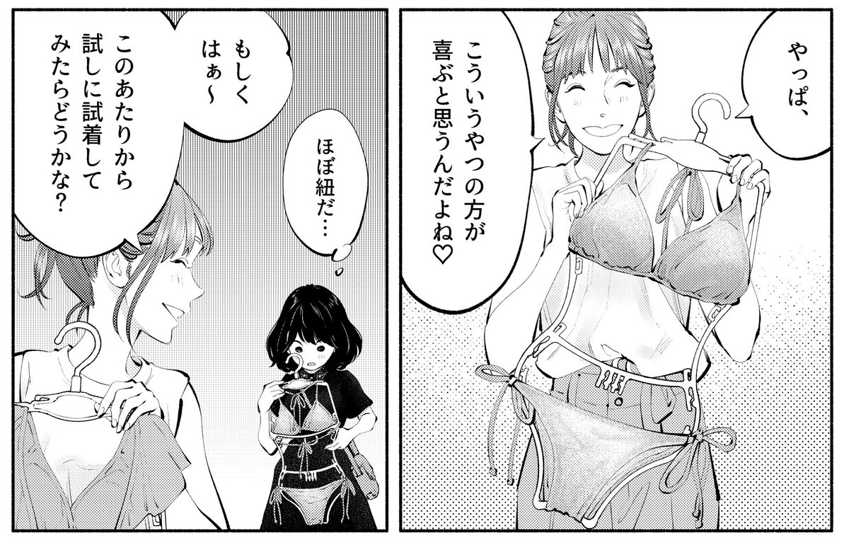 日付変わっての明日10/12 「あそこではたらくムスブさん」 サンデーうぇぶり更新予定です! よろしくお願いします〜