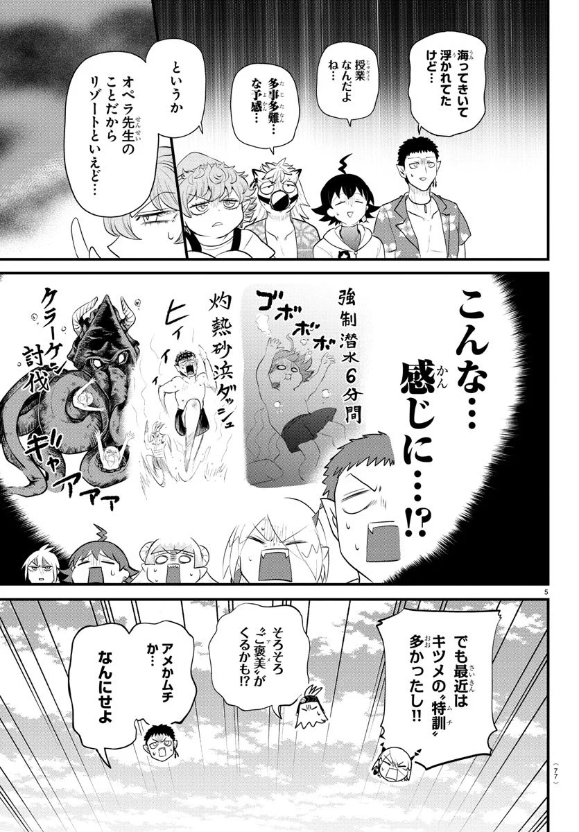 魔入りました！ 入間くん【公式】 trên X: 