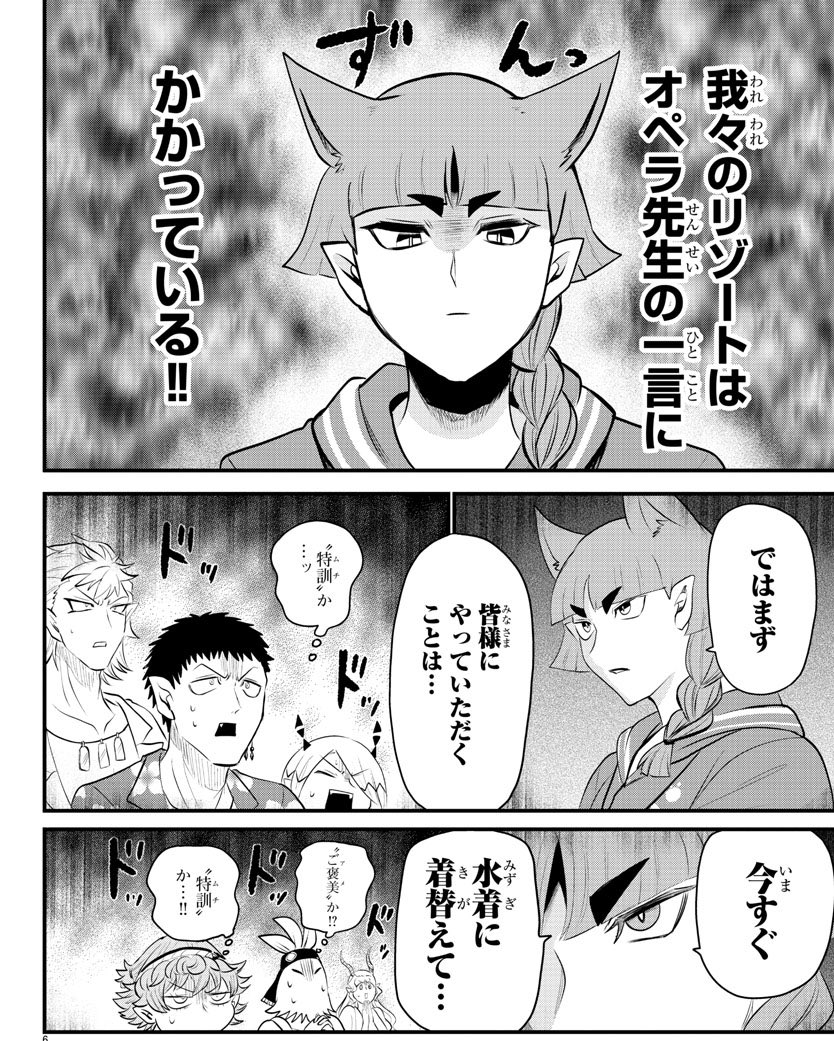 魔入りました！入間くん カルエゴ外伝 オペラ タペストリー 魔入りました！入間くん カルエゴ外伝 【受注生産】 BIGタペストリー