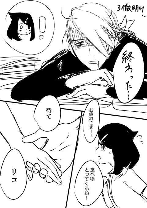 フリリコ
徹夜明けの博士
ほとんど意識ないやつ 