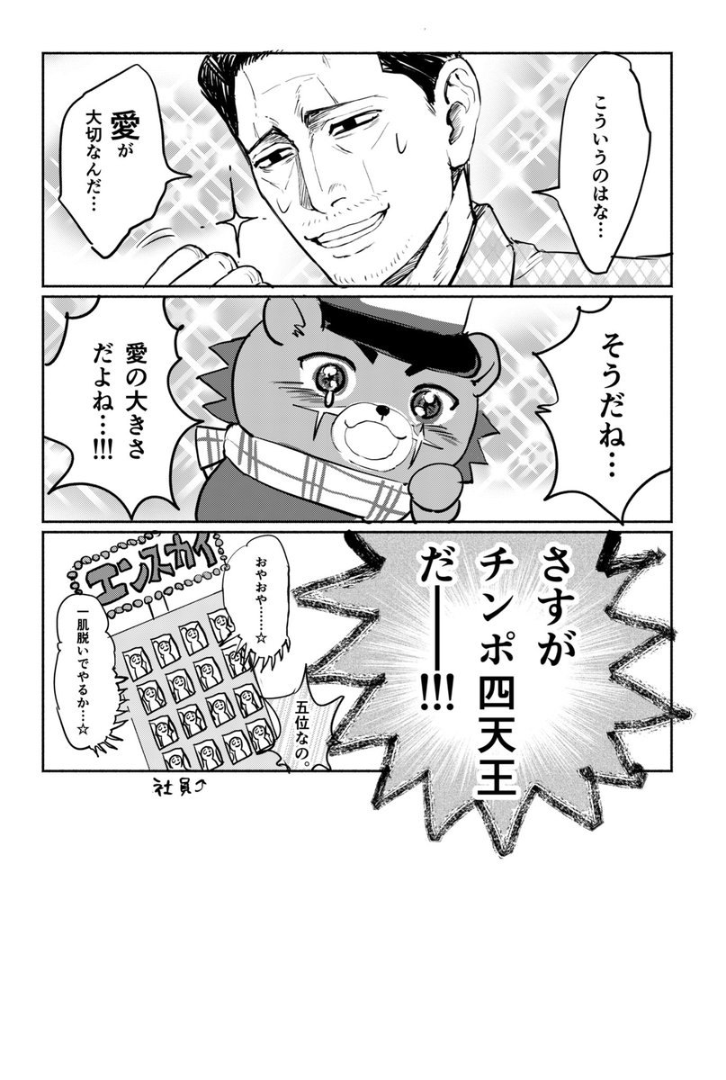muzimanga's tweet photo. フォゼになって欲しいノラ坊（菊杉） https://t.co/8VV0vzn8Sp