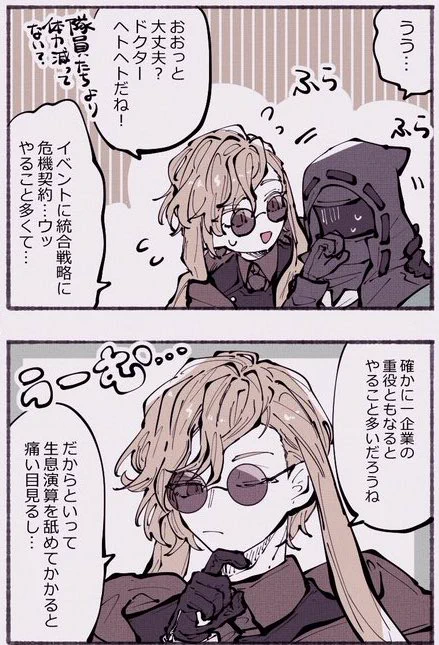 新刊の連絡員くん 私的アークナイツいち描きやすい男👾 