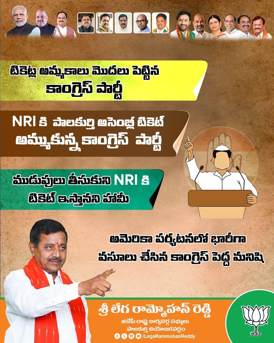 Lega_Rammohan's tweet image. #Congress #FailedSystem #SayNoToCongress #CongressFailed #Telangana
#legarammohanredddy #Palakurthi #bjpindia #BJPGovt #BJPGovernment #Palakurthy #narendramodi #modi4telangana #Telangana4BJP #telangana #kishanreddy #bjp #palakurthi #Telangana #BJP #BJYM #BandiSanjay4Telangana