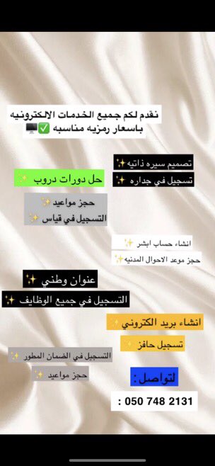 ask_riyadh_ksa's tweet photo. https://t.co/pn0lUf5THv