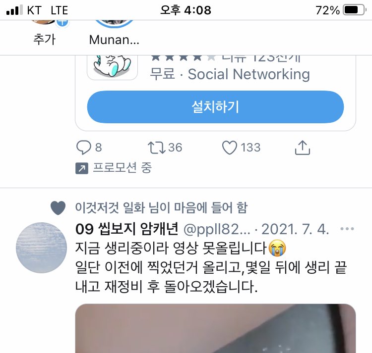salza0000's tweet photo. 공익을 위해 알려드립니다!!! 밈카이브는 피식이라는 한남이 아동성착취물에 마음찍다 걸려서 계폭한 뒤 구매한 계정입니다 계정 안팔렸다는거 구라임!!! 모르는 사람 없게 알티하고 계정 신고해주세요!!! https://t.co/o3zjoDNSYk