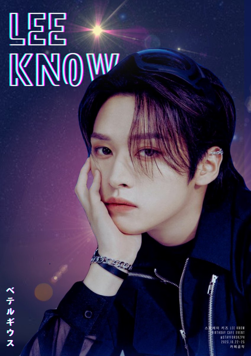 StayForSKZPH's tweet photo. ✨ 𝓝𝓮𝓿𝓮𝓻𝓮𝓷𝓭𝓲𝓷𝓰 𝓑𝓮𝓽𝓮𝓵𝓰𝓮𝓾𝓼𝓮 ✨
 
ꜱᴛʀᴀʏ ᴋɪᴅꜱ ʟᴇᴇ ᴋɴᴏᴡ ᴄᴀꜰᴇ ᴇᴠᴇɴᴛ

리노의 생일을 맞아 생일카페 이벤트를 준비했습니다!

🗓️ 23.10.22 - 23.10.25
📍 카페 곰작 @cafegomzak 🇰🇷

#NeverendingBetelgeuse 
#OurSpecialStarLeeKnow 
#스트레스이키즈 #리노 https://t.co/BKk4ze6SeD