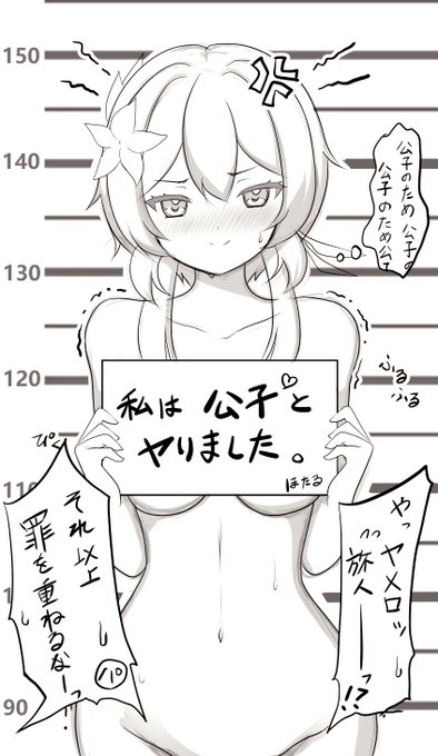 罪名が思いつかなかった旅人 