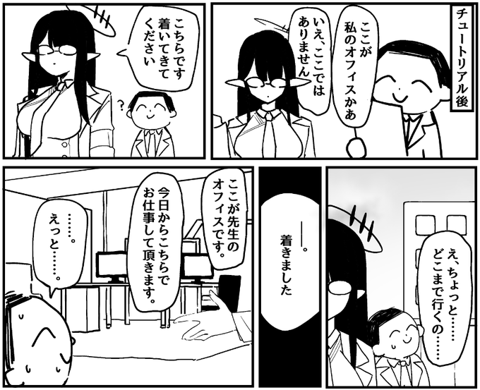 10月22日開催のせんせーのアーカイブ10 スペース:カ29 にて、さにや(@3kotyo)さん主催の「シャーレ屋根なし合同」が頒布されます。
僕も寄稿させていただいたので、是非手にとって頂けるとうれしいです。 