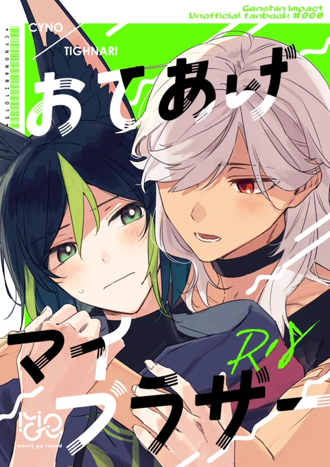 【10/15叡智12新刊サンプル】 通販 https://ec.toranoana.jp/joshi_r/ec/item/040031103711 pixiv https://www.pixiv.net/artworks/112469567  お兄ちゃんとテに呼ばせたいセノがあれやこれする🔞 セノナリ本(Rサンプルは支部へ)  10/15超神ノ叡智12【ア13b/merry go round】で頒布します🌿 #cynonari  (1/3)