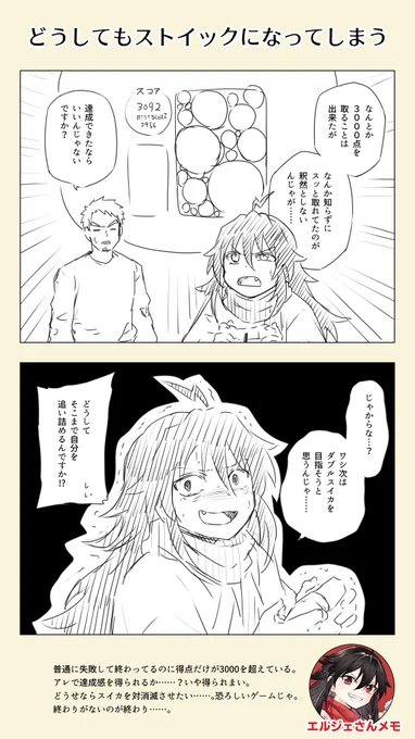 スイカゲームをするエルジェさん②
#ゲームするエルジェさん
#スイカゲーム 